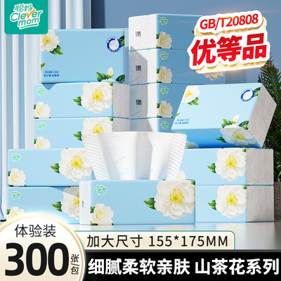 聪妈山茶花抽纸巾大包家用面巾纸