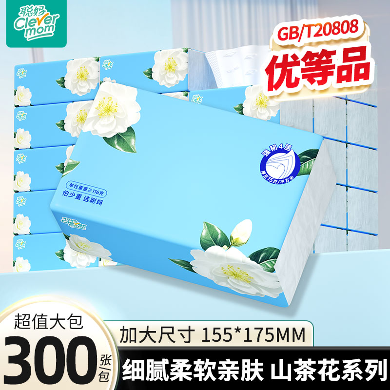 聪妈山茶花抽纸纸巾大包整箱批家用实惠婴儿卫生纸餐巾纸面巾纸xj