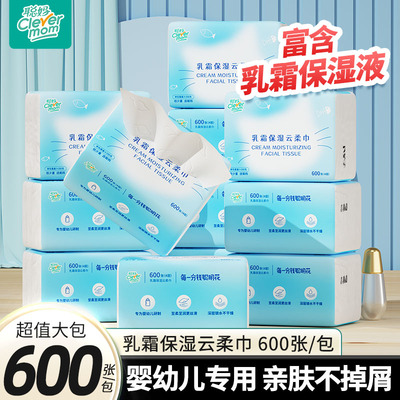 聪妈600张婴儿纸抽纸柔纸巾新生宝宝专用乳霜纸云柔巾保湿便携zdc