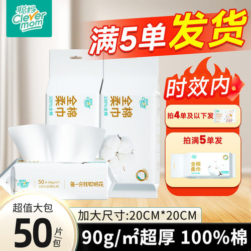 聪妈纯棉洗脸巾100%全棉加厚50片