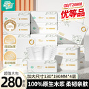 聪妈花语抽纸加大加厚家用实惠餐巾纸可湿水卫生面巾纸婴儿纸zdy