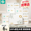 聪妈花语抽纸6包280张4层加厚