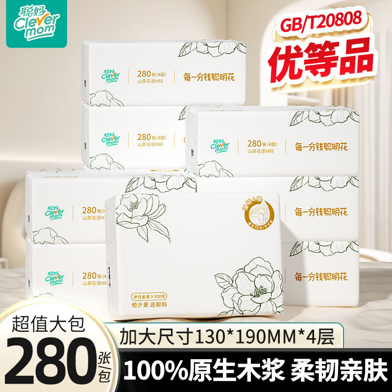 聪妈花语抽纸大包家用实惠整箱批餐巾纸可湿水卫生面巾纸婴儿纸zd,洗护清洁剂/卫生巾/纸/香薰,抽纸,淘宝优惠券,粉丝福利购,淘宝优惠卷