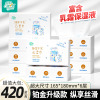 聪妈臻厚牛乳纸10包*箱420张*6层