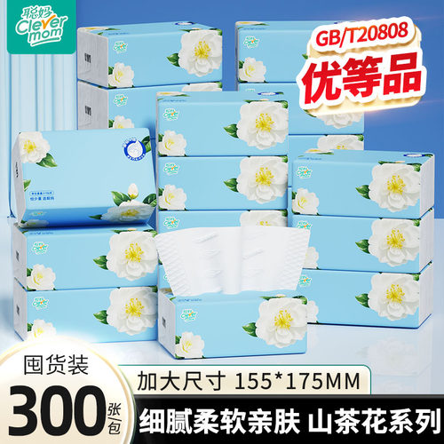 聪妈山茶花抽纸纸巾大包整箱批