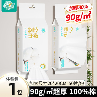 聪妈纯棉洗脸巾100%全棉一次性便携式洁面巾婴儿棉柔巾50片装zd