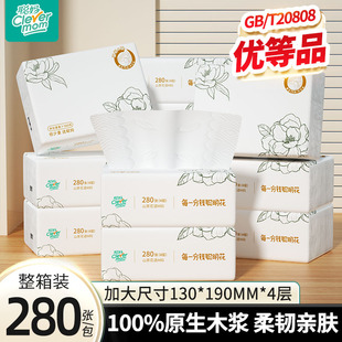 聪妈花语抽纸加大加厚家用实惠装餐巾纸可湿水卫生面巾纸婴儿纸zd
