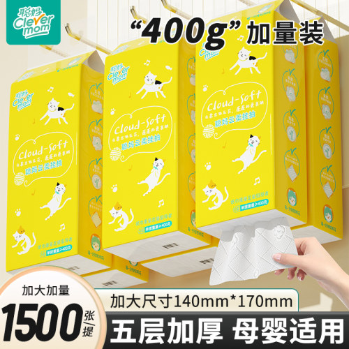 聪妈悬挂式抽纸巾家用实惠厕所卫生纸擦手学生宿舍大包纸zd