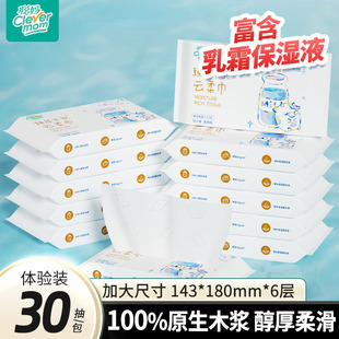 聪妈婴儿纸巾抽纸30抽柔纸巾新生宝宝专用乳霜云柔巾保湿牛乳纸zd
