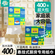 聪妈厨房纸巾大包悬挂抽取式厨房专用抽纸吸油吸水纸清洁料理纸zd