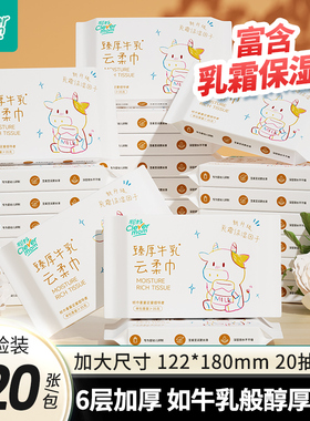 聪妈婴儿纸抽纸120张柔纸巾新生宝宝专用乳霜云柔巾保湿牛乳纸zd