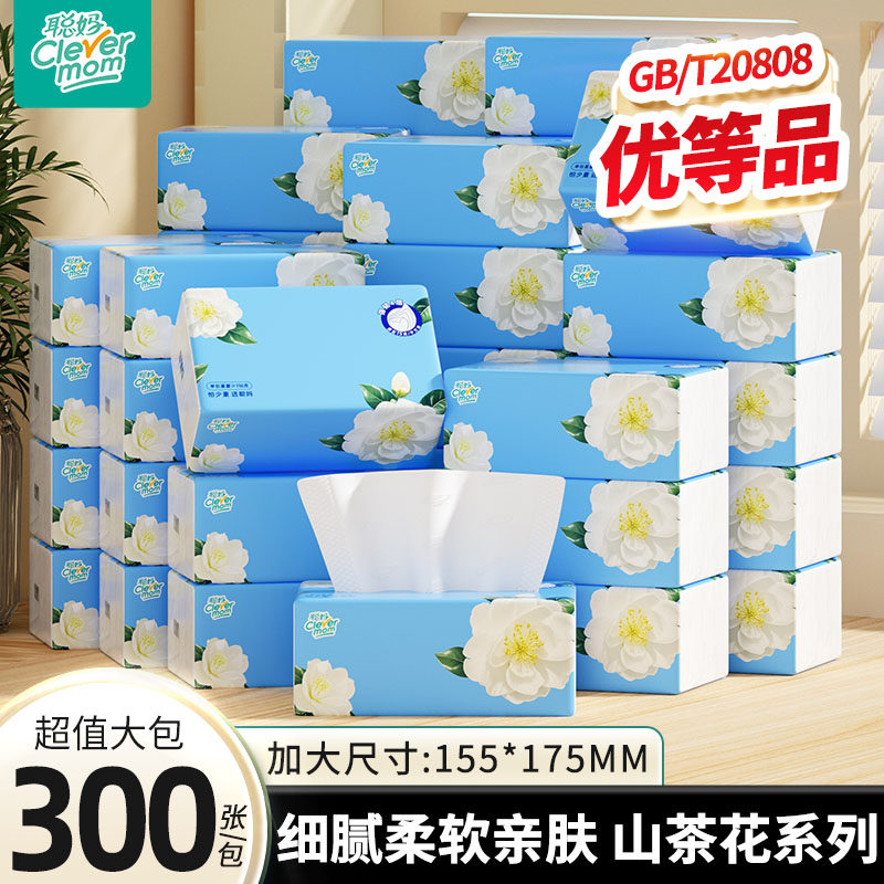 聪妈山茶花抽纸纸巾大包整箱批家用实惠婴儿卫生纸餐巾纸面巾纸xj
