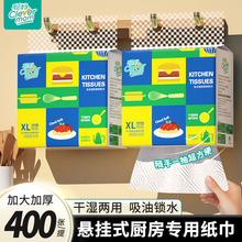 聪妈厨房纸巾大包悬挂抽取式厨房专用抽纸吸油吸水纸清洁料理纸zd