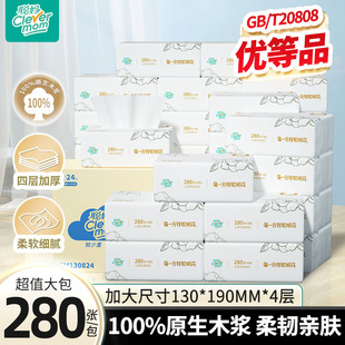 聪妈花语抽纸加大加厚家用实惠餐巾纸可湿水卫生面巾纸婴儿纸zdy