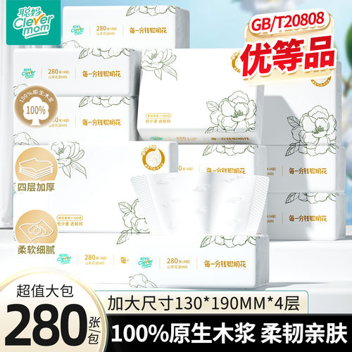 聪妈花语抽纸可湿水面巾纸婴儿纸