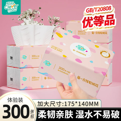 聪妈粉羽抽纸纸巾大包整箱批家用