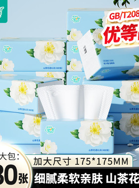 聪妈大包山茶花抽纸480张纸巾整箱家用实惠装餐巾纸亲肤卫生纸zd