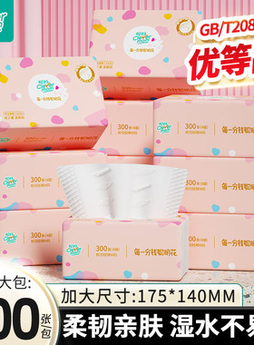 聪妈粉羽抽纸纸巾大包整箱批家用实惠装可湿水婴儿餐巾纸面巾纸zd