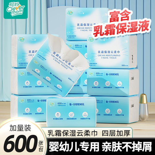 聪妈600张婴儿纸抽纸柔纸巾新生宝宝专用乳霜纸云柔巾保湿便携zd