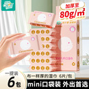 聪妈便携湿巾6包/提加厚