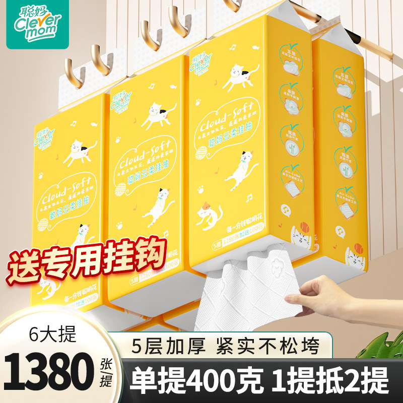 聪妈大包悬挂式抽纸整箱批餐巾纸家用实惠装厕纸擦手纸抽卫生纸巾属于什么档次？