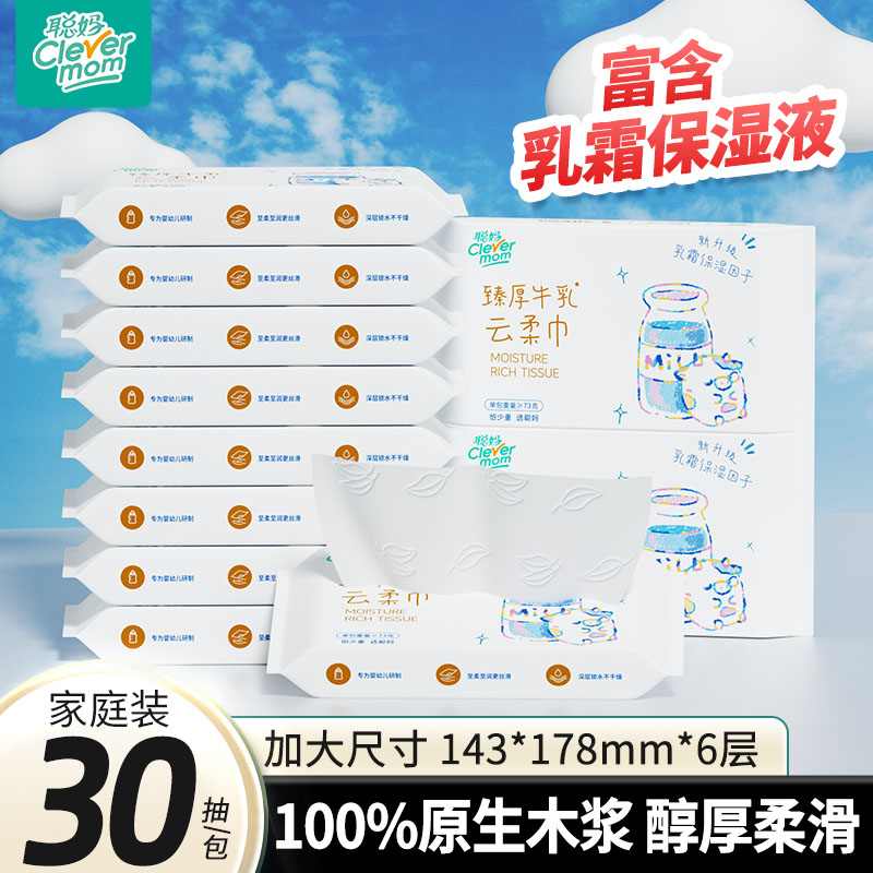 1װ Ӥֽֽ30鱣ʪֽ2.1Ԫ