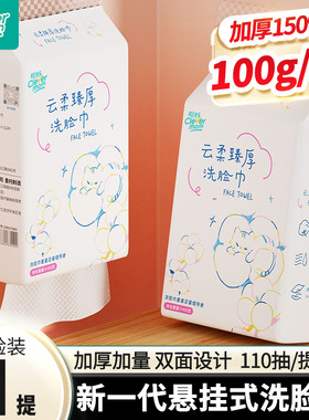 聪妈洗脸巾一次性加厚壁挂洁面巾新生婴儿棉柔巾悬挂擦脸绵柔巾TK