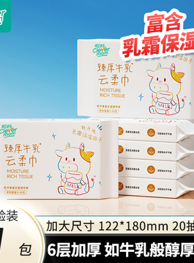 聪妈婴儿纸抽纸120张柔纸巾新生宝宝专用乳霜云柔巾保湿牛乳纸zd