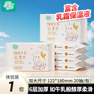 聪妈婴儿纸抽纸120张柔纸巾新生宝宝专用乳霜云柔巾保湿 牛乳纸zd