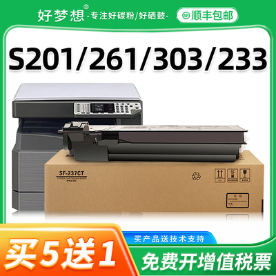 适用夏普S201SV粉盒S261N/NV碳粉S201S S201N/NV S233N/R S303R打