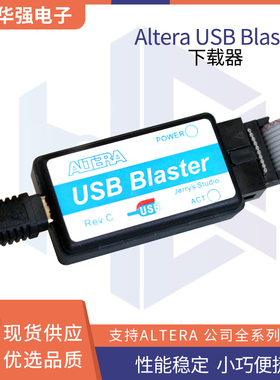 Altera USB Blaster 下载线 FPGA CPLD仿真下载器 高速稳定版