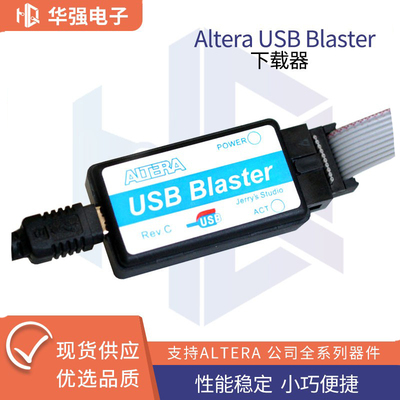Altera USB Blaster 下载线 FPGA CPLD仿真下载器 高速稳定版