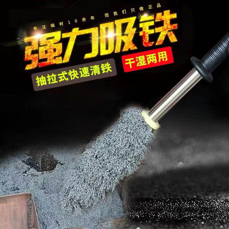 超强磁力铁屑清理器推拉手柄