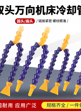 双头万向机床冷却管蛇形螺纹连接
