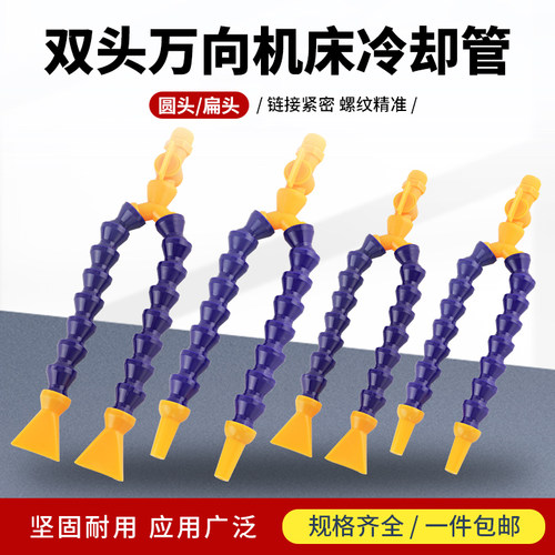 双头万向机床冷却管蛇形螺纹连接