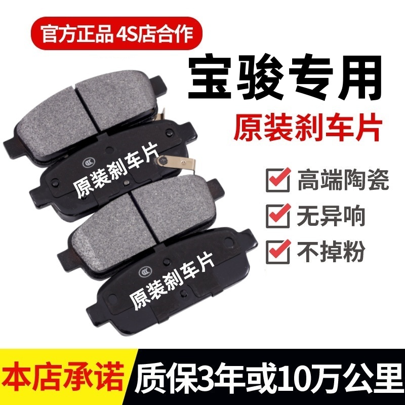 适配宝骏730/560/310/510/610/630/E100/E200原厂