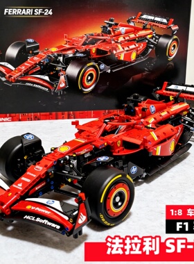 2026新款法拉利F1 SF-24赛车男孩拼装积木玩具机械组跑车适用乐高