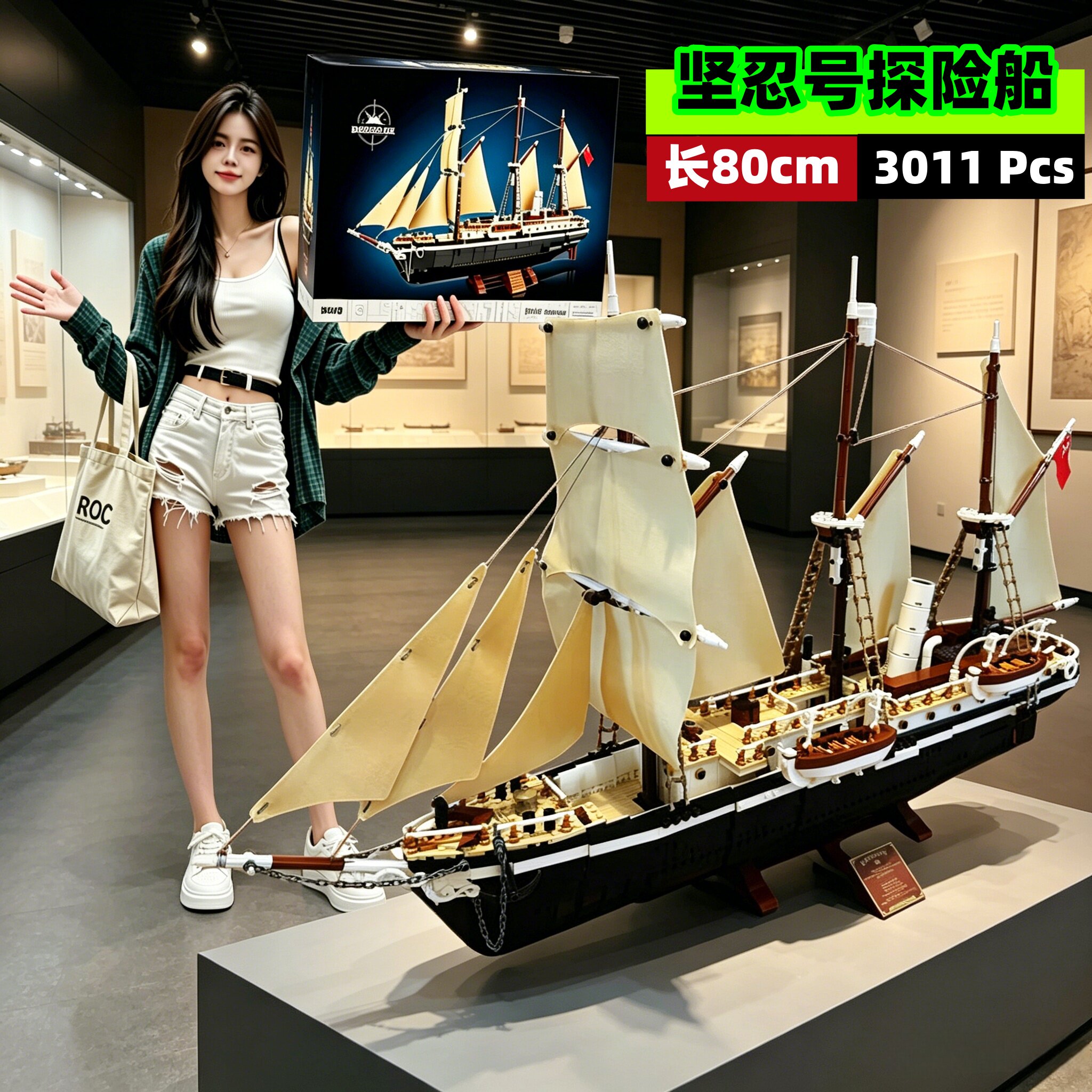 坚忍号探险帆船益智拼装积木玩具图片