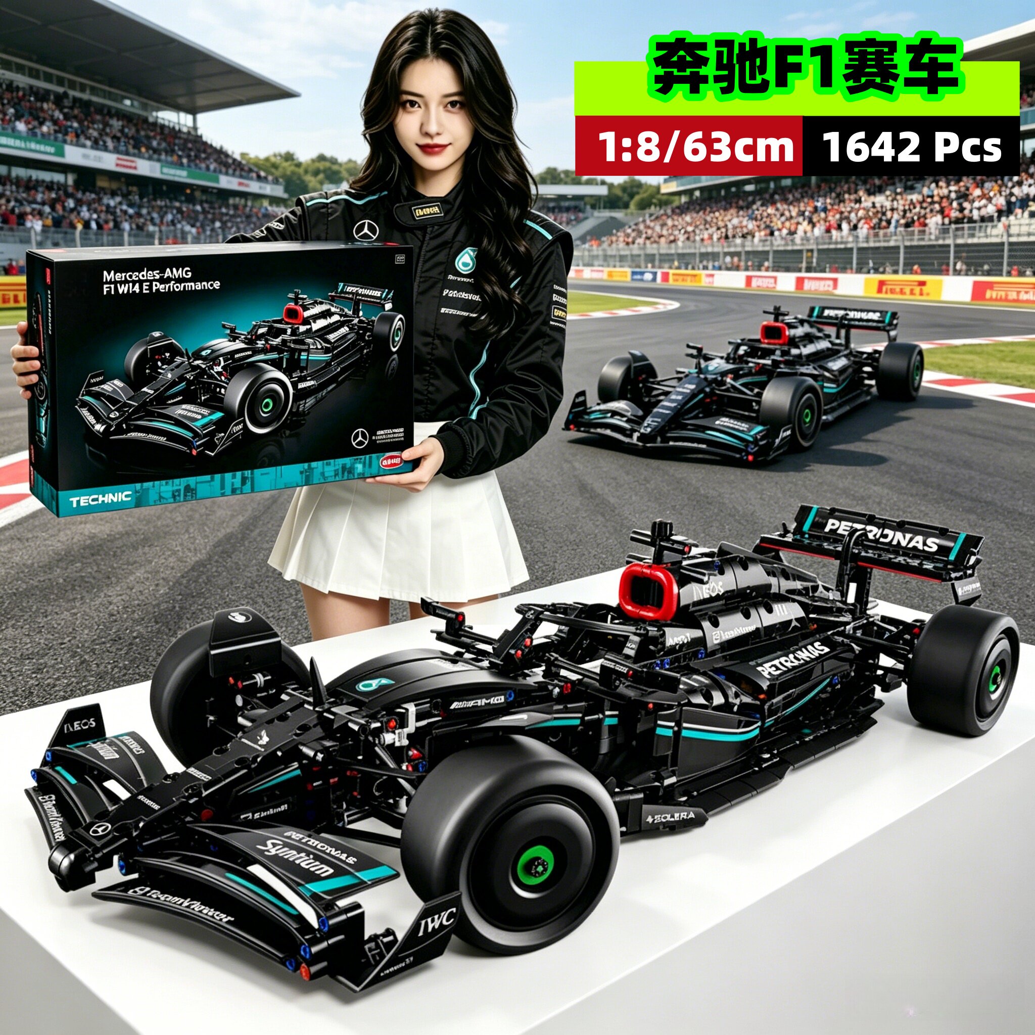 梅赛德斯AMG奔驰F1赛车拼装积木