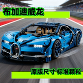 2025新款 适用乐高布加迪积木跑车成人积木高难度成人拼装 玩具礼物
