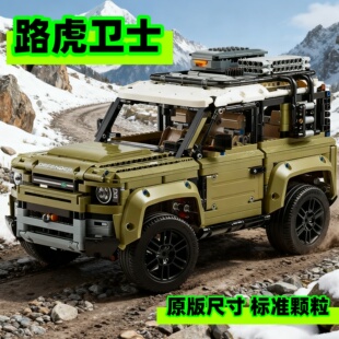 积木路虎卫士成人高难度拼装遥控越野汽车适用乐高模型大型玩具