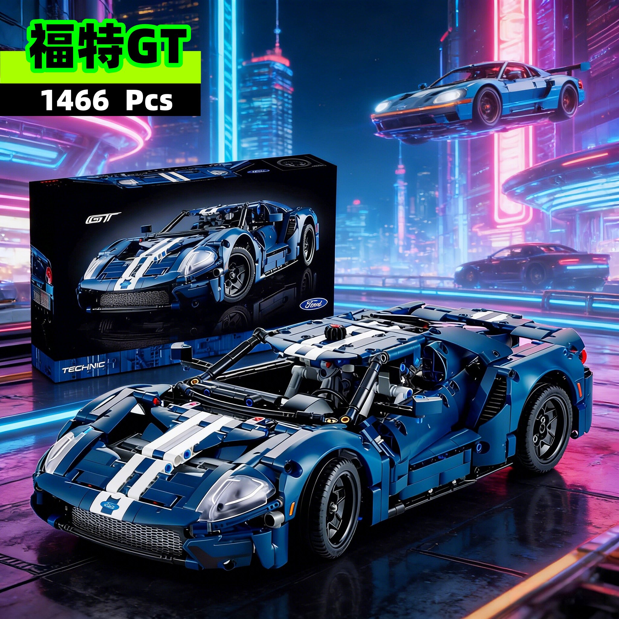 2026新款福特GT赛车男孩子拼装积木玩具机械组跑车模型适用乐高