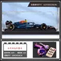 Red Bull F1 racing car+lighting group+display box