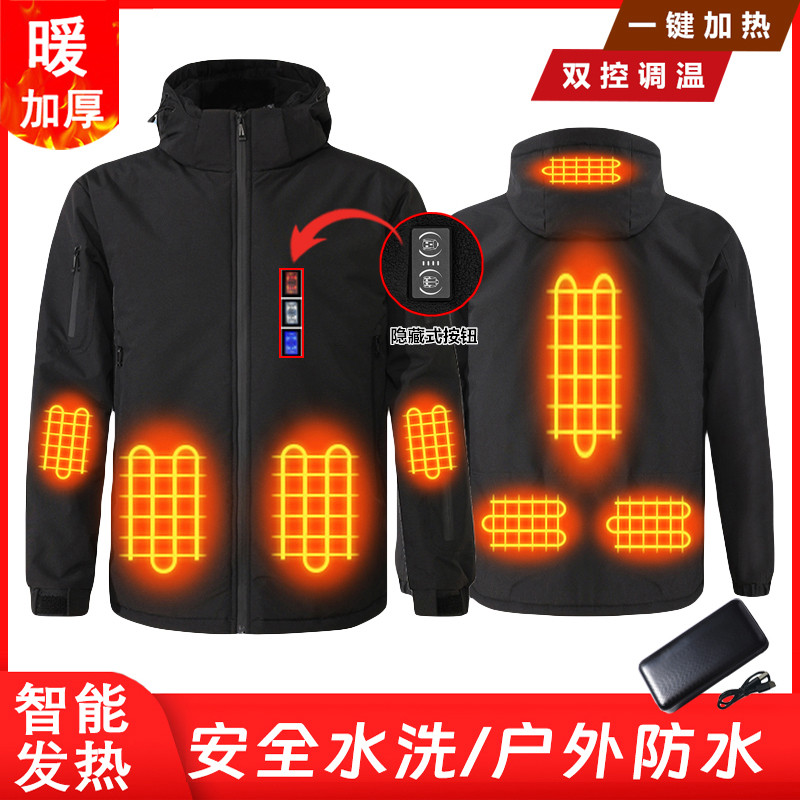 冬季智能发热夹克男女户外充电加热衣服老中青年防寒保暖连帽外套