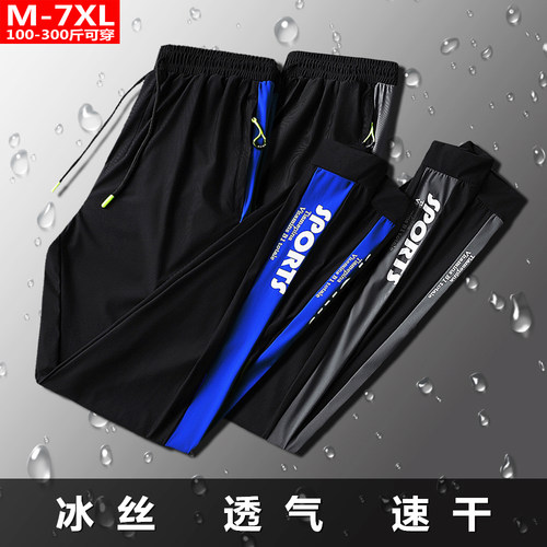 潮流透气薄款冰丝加肥休闲长裤