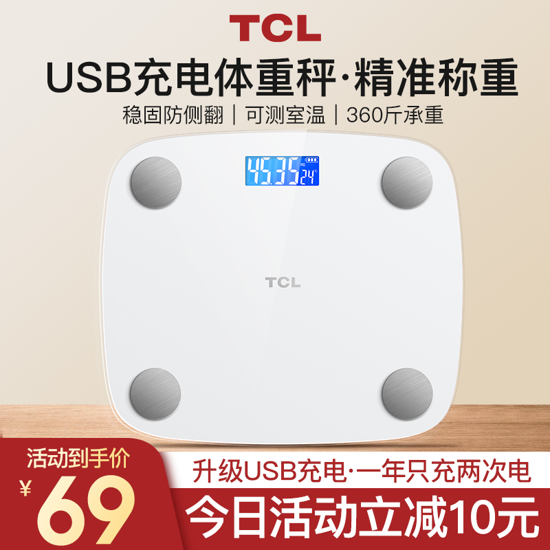 tcl电子秤体重家用精准小型脂肪