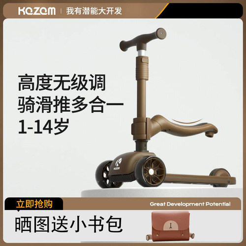 卡赞姆三合一儿童可坐可骑滑板车