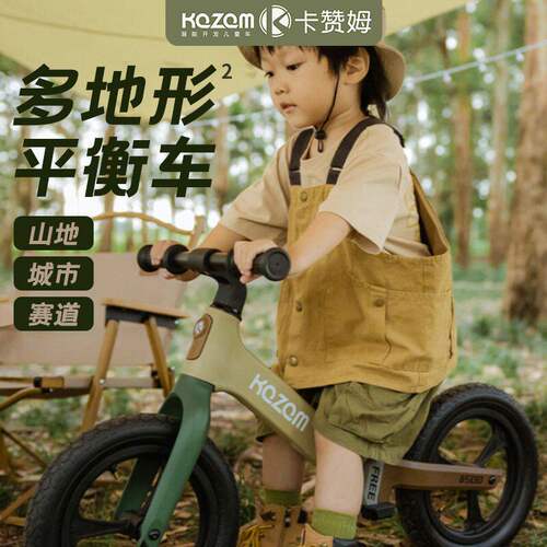 卡赞姆儿童平衡车2-5岁入门