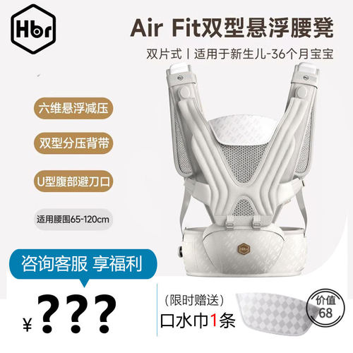 HBR虎贝尔AirFit悬浮减压腰凳