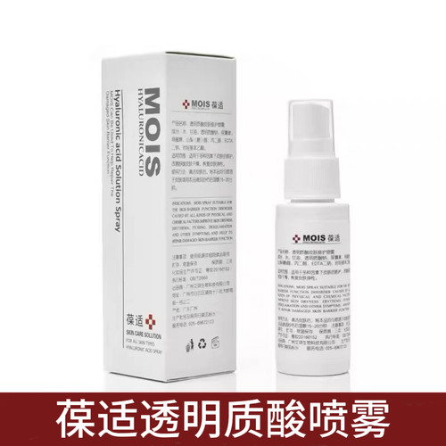葆适皮肤保护剂保湿喷雾